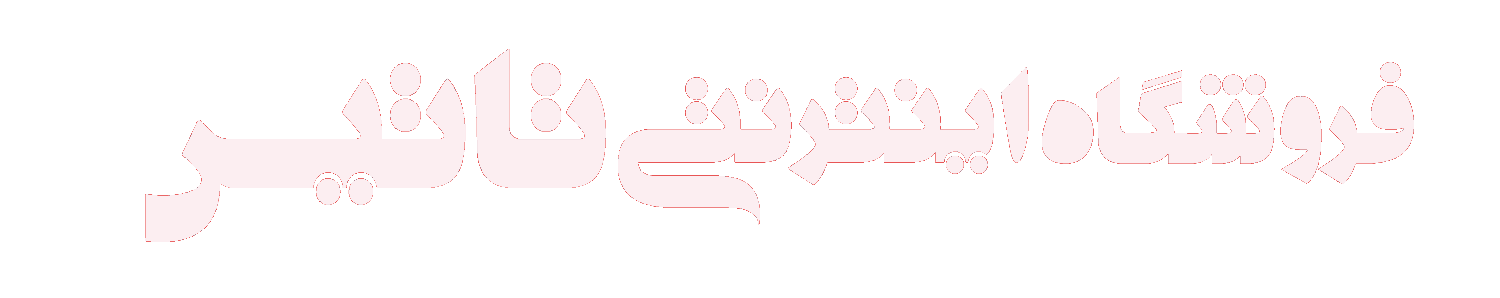 خرید استند و نظم‌دهنده آرایشی | تاتیس بیوتی